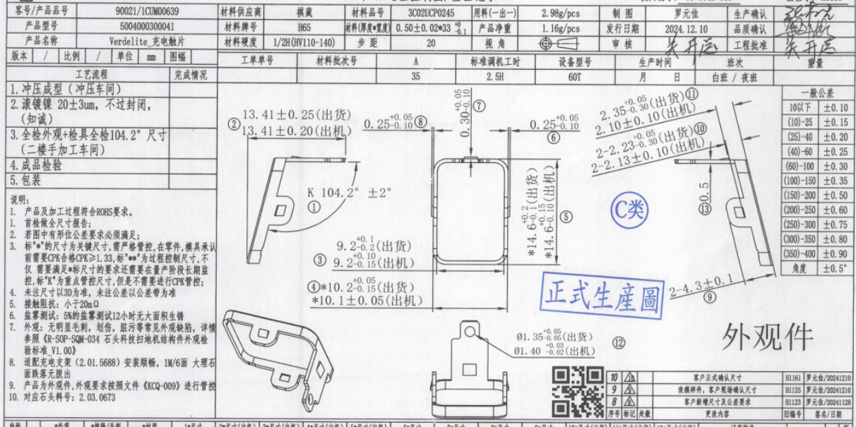 微信图片_20241225134730.png