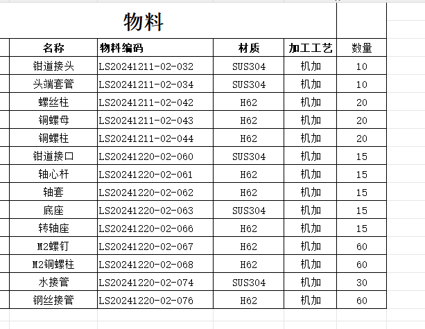 微信图片_20250110154214.png