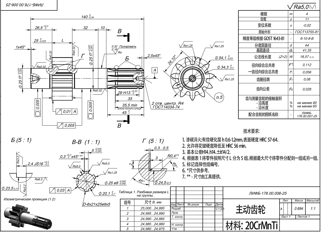 微信图片_20250214140352.png