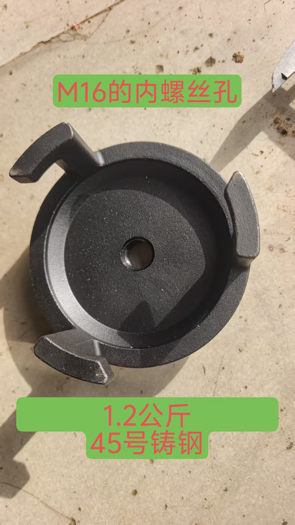 寻铸造加工厂，量有一千件，如图，45号钢材质，开模具包工包料