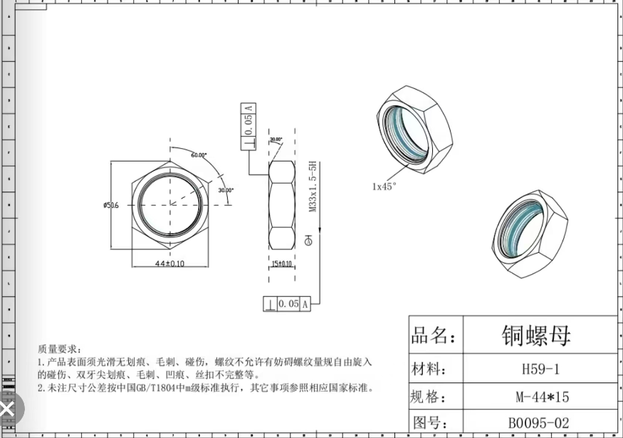 寻铜螺母加工厂，数量14万件，如图，铜材质，包工包料，按图纸要求去做