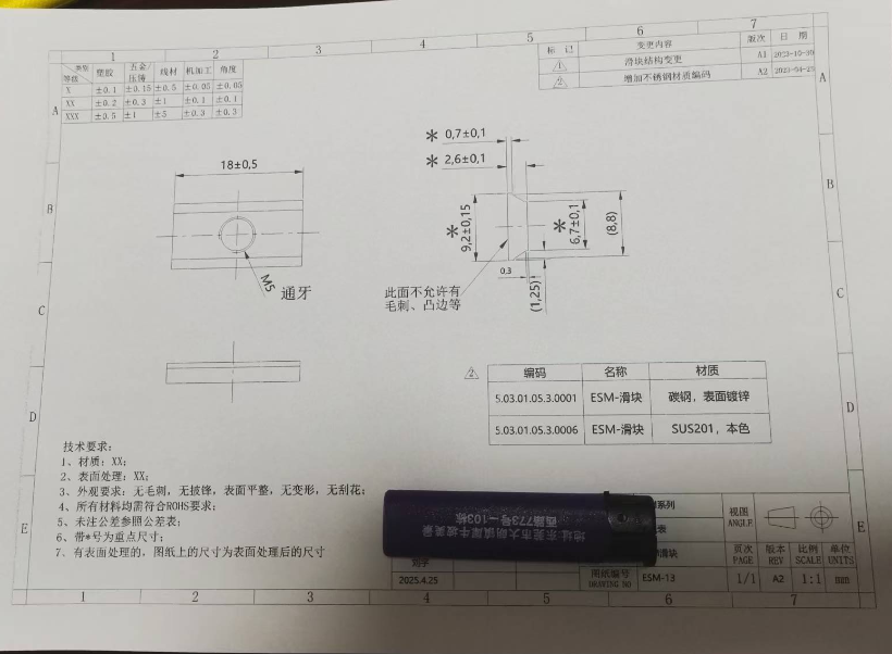 急找能做如图滑块的加工厂，如图，做1136个，201材质，本色