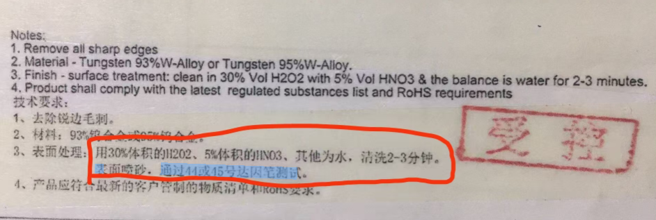 寻清洗+喷砂的加工厂，一个月有30万，如图，钨合金材质，清洗完再喷砂，通过44或45号