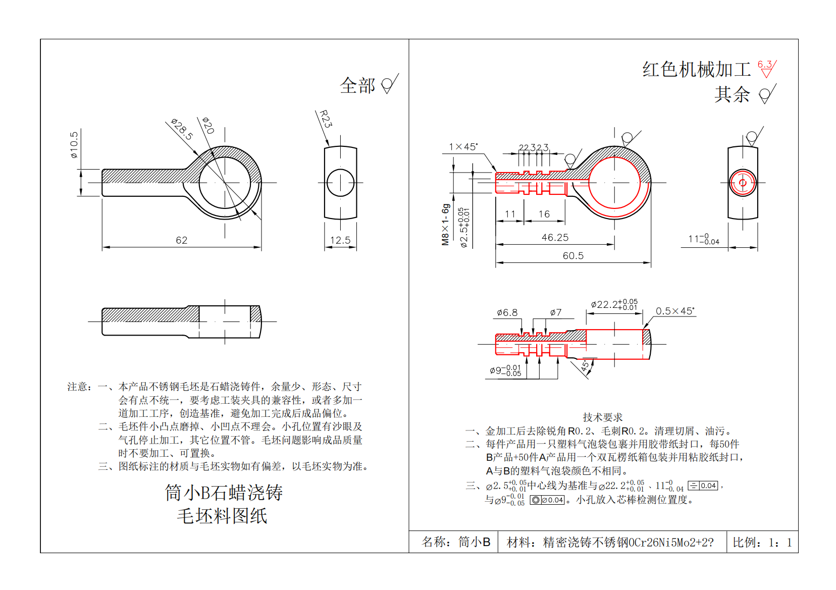 寻能做如图产品的加工厂，一年3万套，来料加工，材料:精密浇