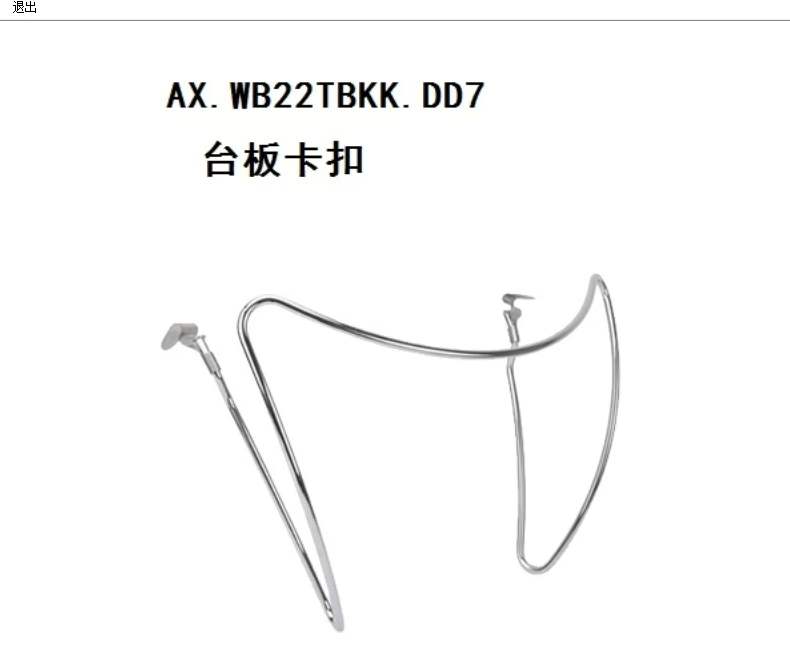 寻能做如图铁线的五金加工，这批量2000件，如图，线径是7.0的，包工包料