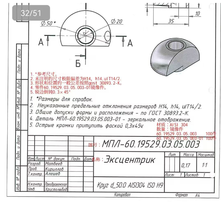 寻车铣复合加工厂，批量件，零件不难，有预付款，304不锈钢材质，包