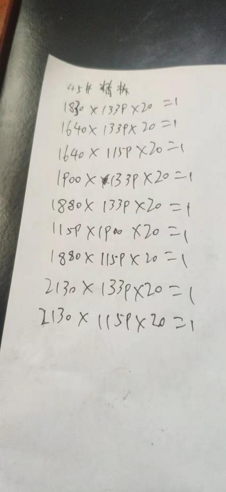 寻东莞附近普通镀镍的电镀加工厂，目前有九件产品