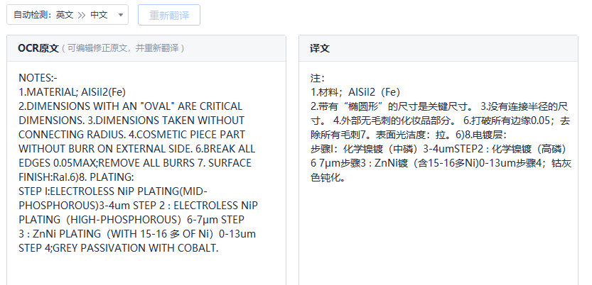 寻电镀化学镍的合作加工厂，打样OK，量还可以的