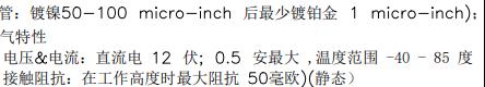 寻找能做如图电镀加工厂，目前是先打样，客户这边测试件OK才会量产